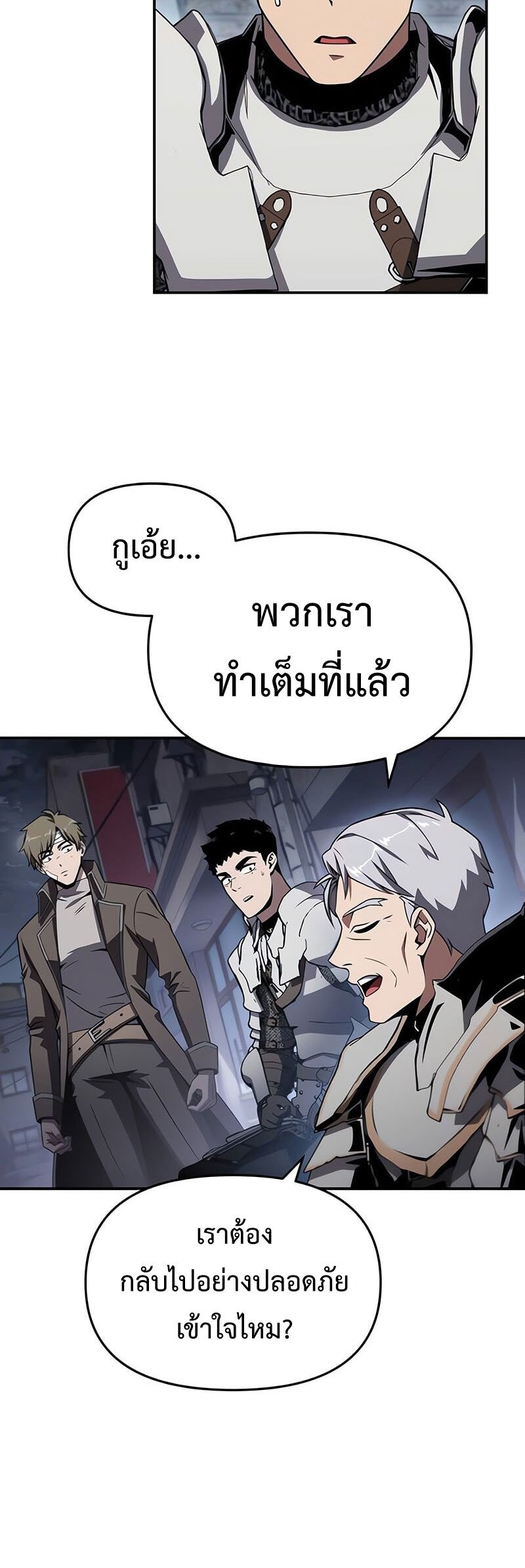The Knight King Who Returned With a God ราชาอัศวินผู้มากับเทพ ตอนที่ 121 หน้า 47