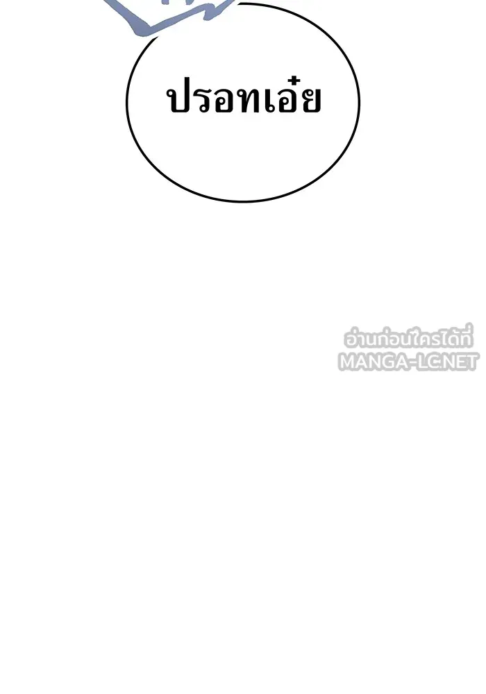 I am the strongest awakeners, recognized by all of the world‘s cheat masters ตอนที่ 12 หน้า 147