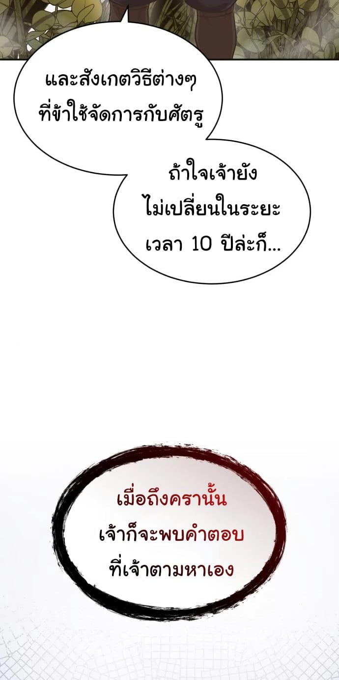 The Heavenly Demon Can’t Live a Normal Life มารสวรรค์จะมีชีวิตธรรมดาไม่ได้หรอก ตอนที่ 12 หน้า 15