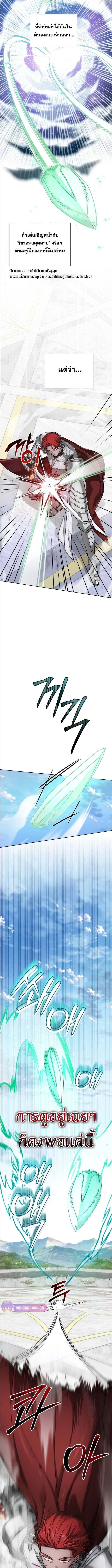 The Magic Tower’s Problem Child ตัวอันตรายแห่งหอคอยเวท ตอนที่ 12 หน้า 15