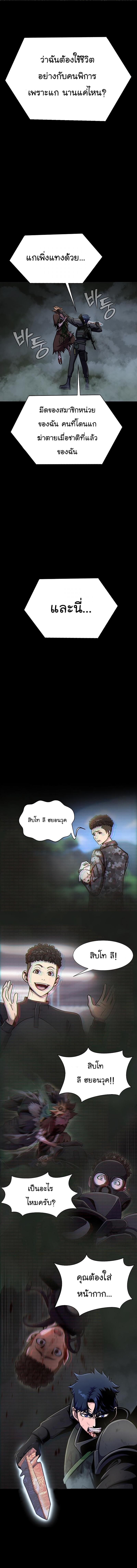 Steel-Eating Player ตอนที่ 12 หน้า 15