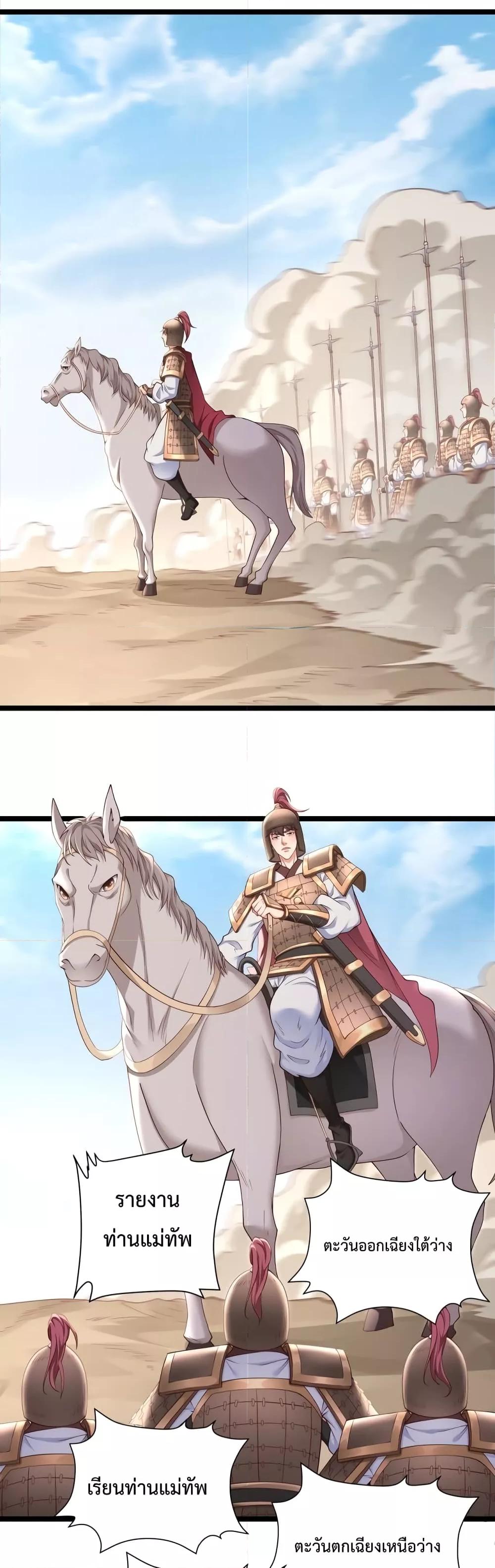 I Kill To Be God เป็นหนึ่งใต้หล้าด้วยระบบสังหารสุดแกร่ง ตอนที่ 12 หน้า 14