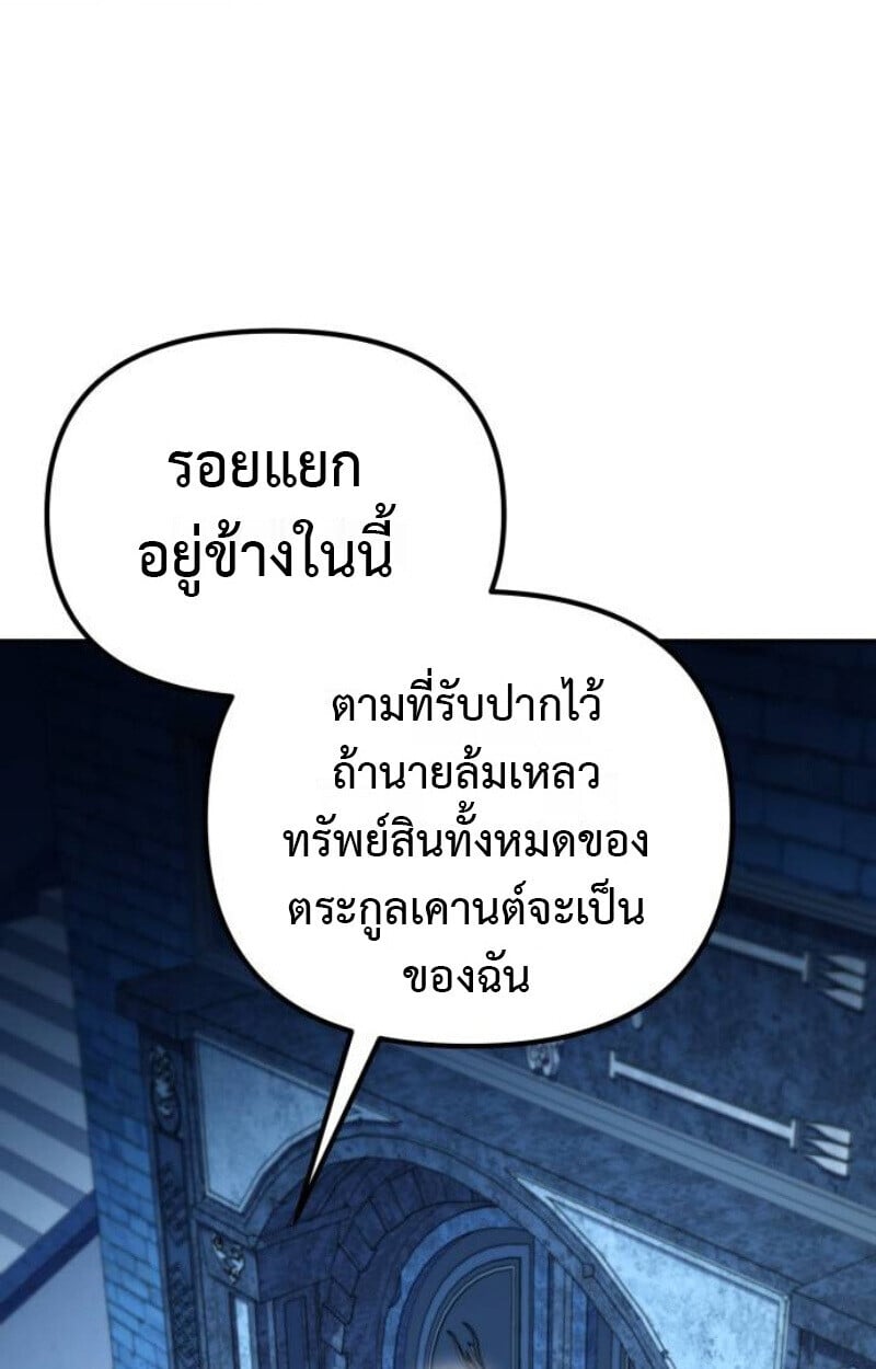 Raising Villains the Right Way ตอนที่ 12 150