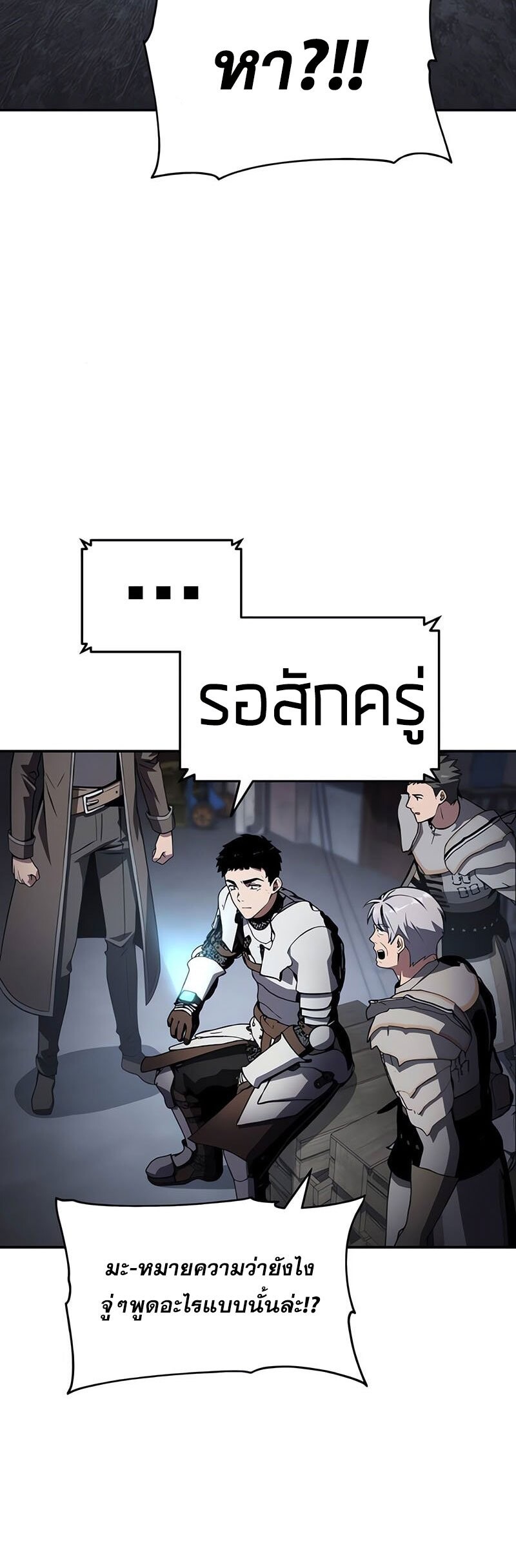 The Knight King Who Returned With a God ราชาอัศวินผู้มากับเทพ ตอนที่ 121 หน้า 52