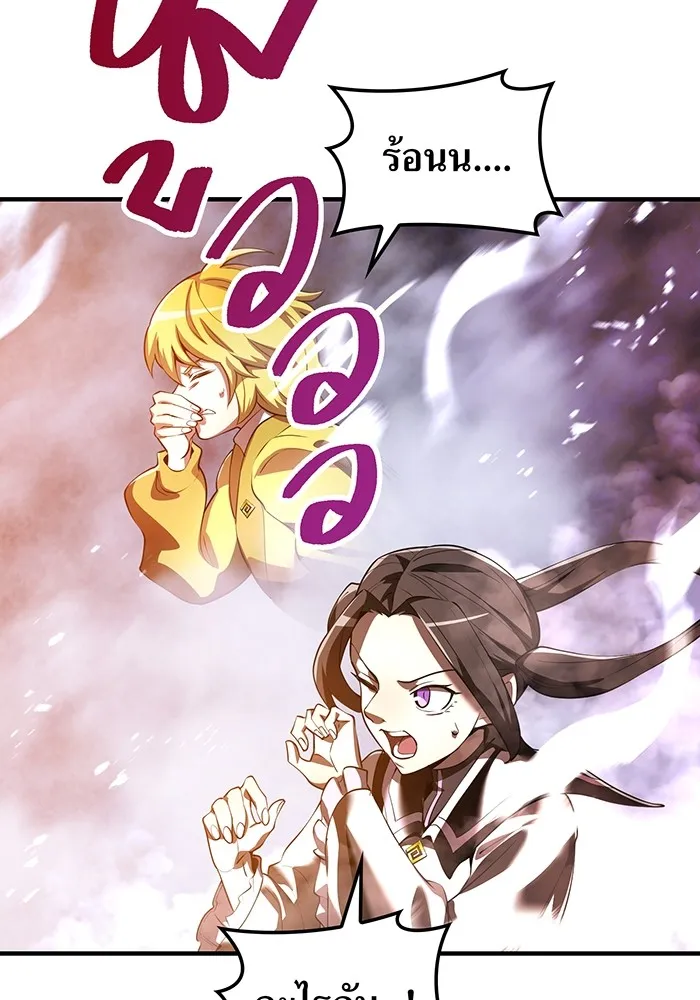 I am the strongest awakeners, recognized by all of the world‘s cheat masters ตอนที่ 12 หน้า 152