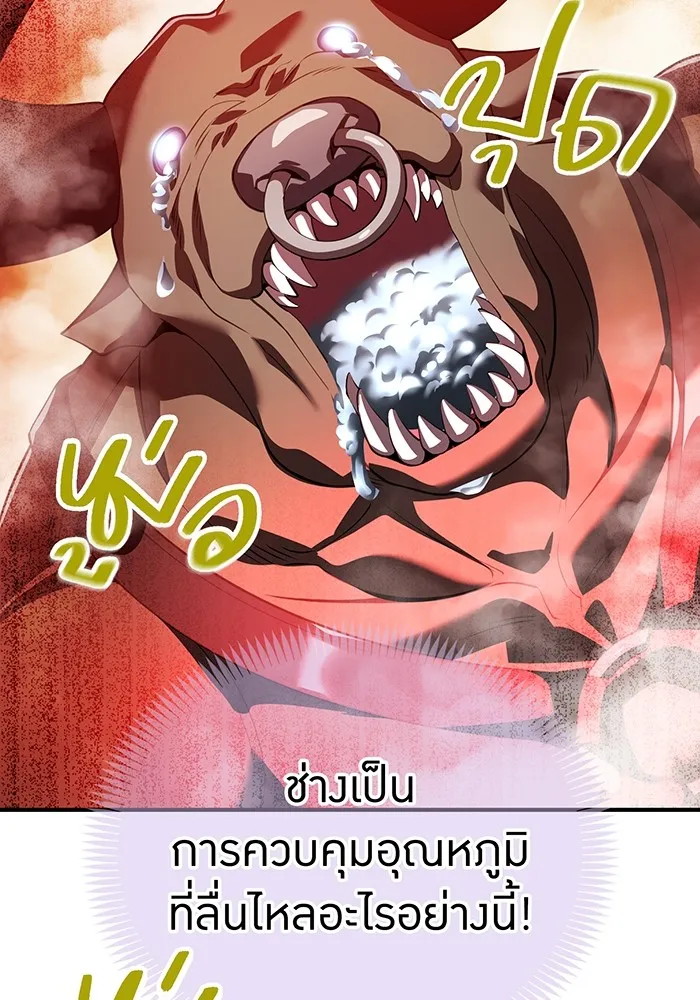 I am the strongest awakeners, recognized by all of the world‘s cheat masters ตอนที่ 12 หน้า 154