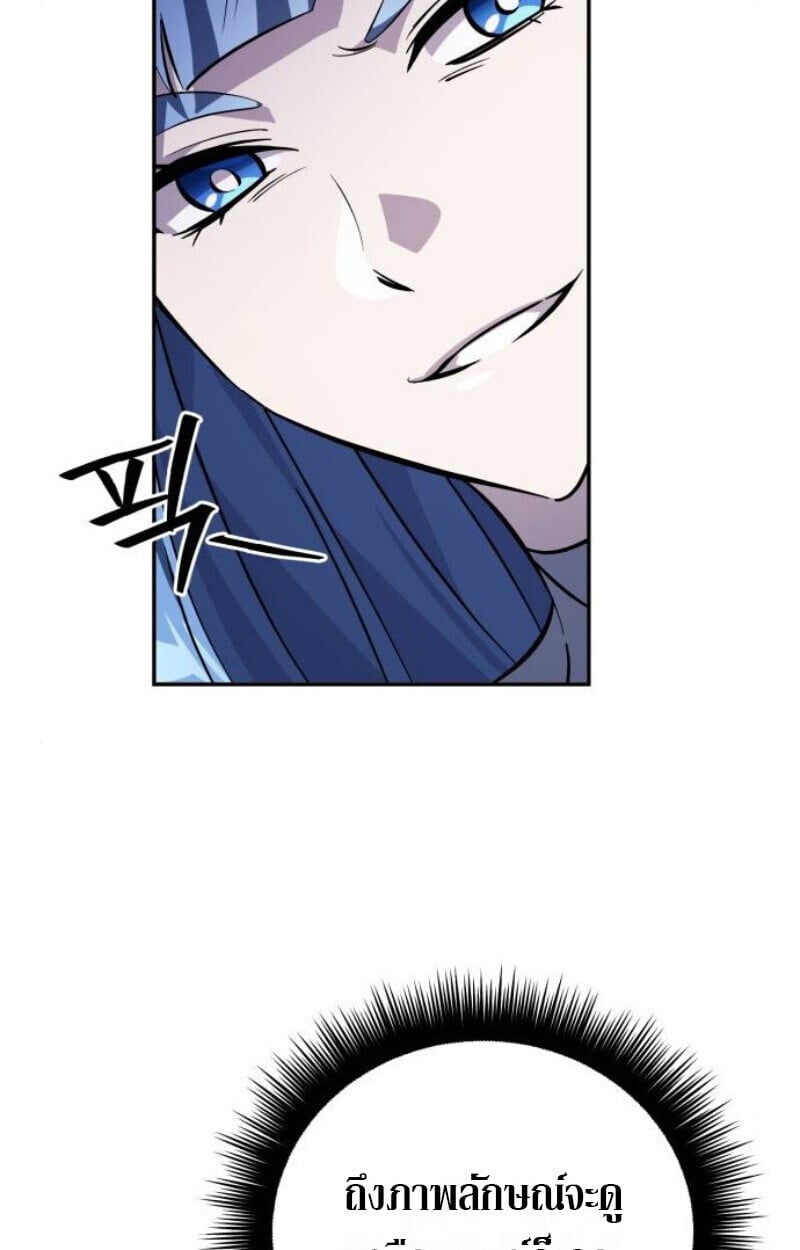 Raising Villains the Right Way ตอนที่ 12 155