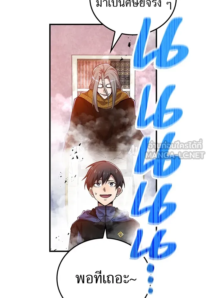 I am the strongest awakeners, recognized by all of the world‘s cheat masters ตอนที่ 12 หน้า 156