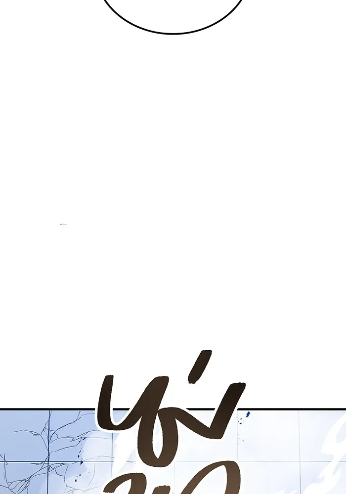 I am the strongest awakeners, recognized by all of the world‘s cheat masters ตอนที่ 12 หน้า 157