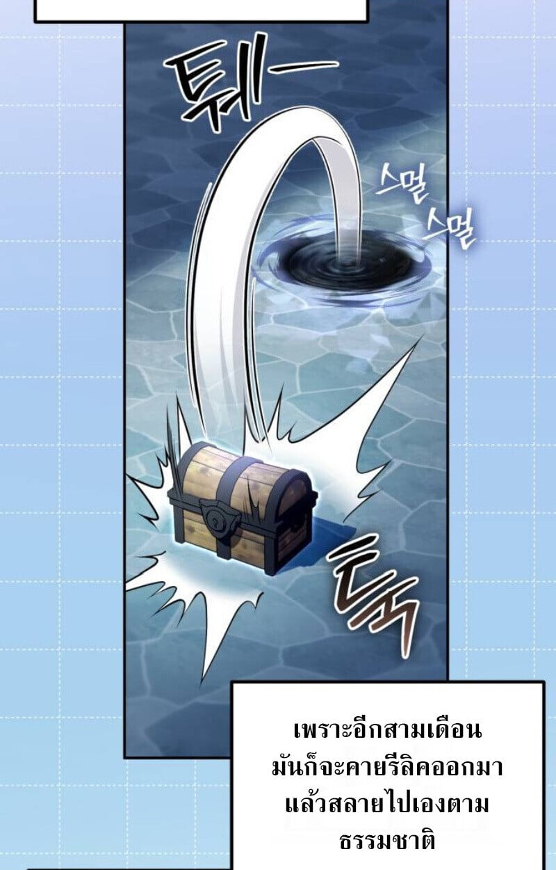 Raising Villains the Right Way ตอนที่ 12 159