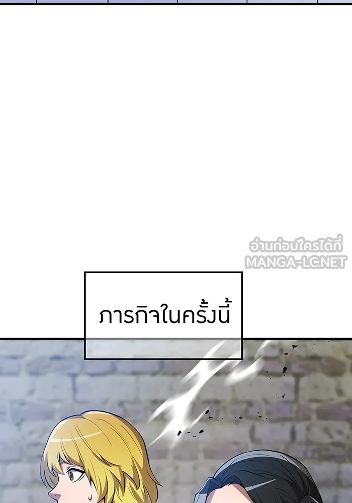 I am the strongest awakeners, recognized by all of the world‘s cheat masters ตอนที่ 12 หน้า 159