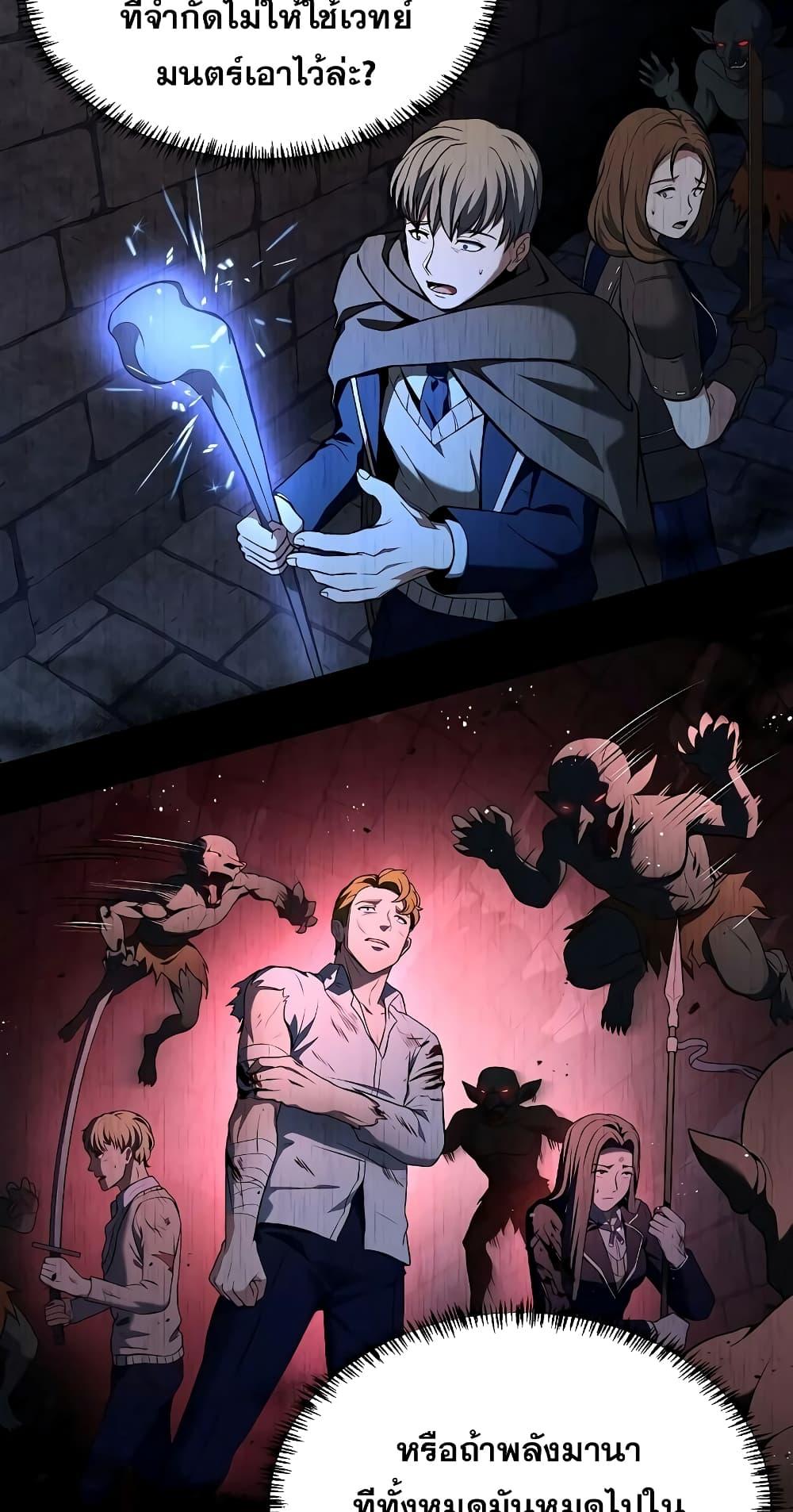 The Constellations Are My Disciples ตอนที่ 12 หน้า 16