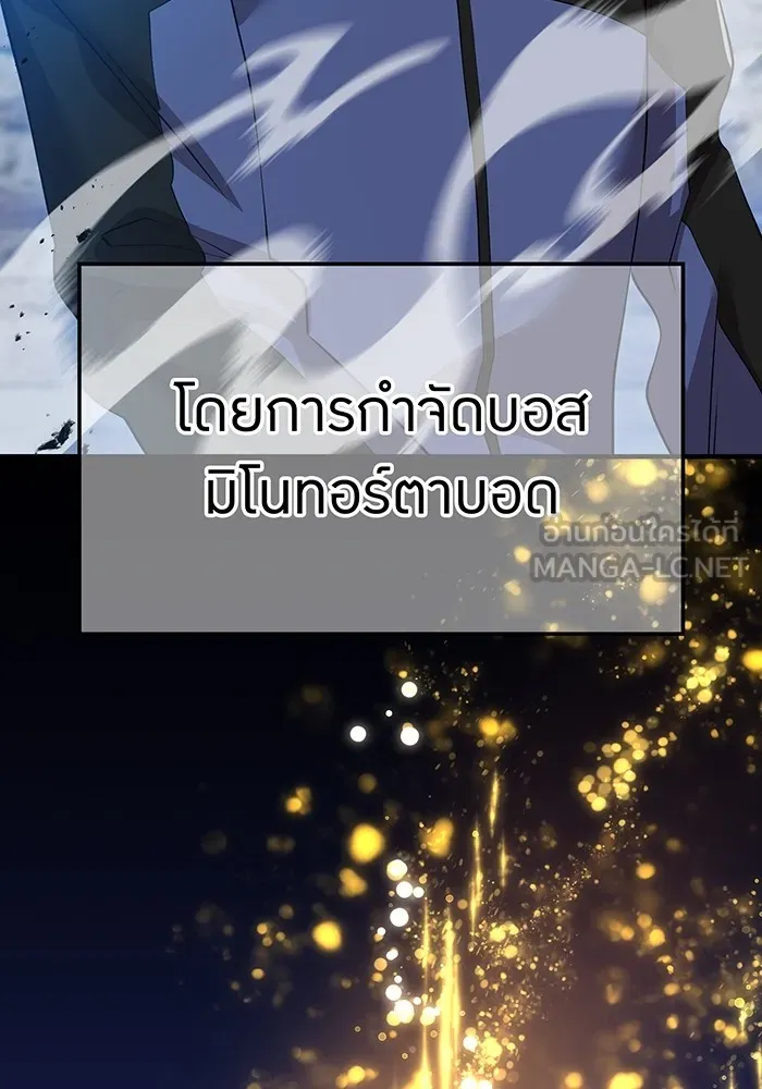 I am the strongest awakeners, recognized by all of the world‘s cheat masters ตอนที่ 12 หน้า 162