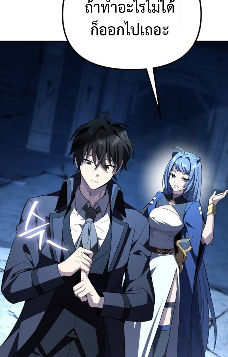 Raising Villains the Right Way ตอนที่ 12 164