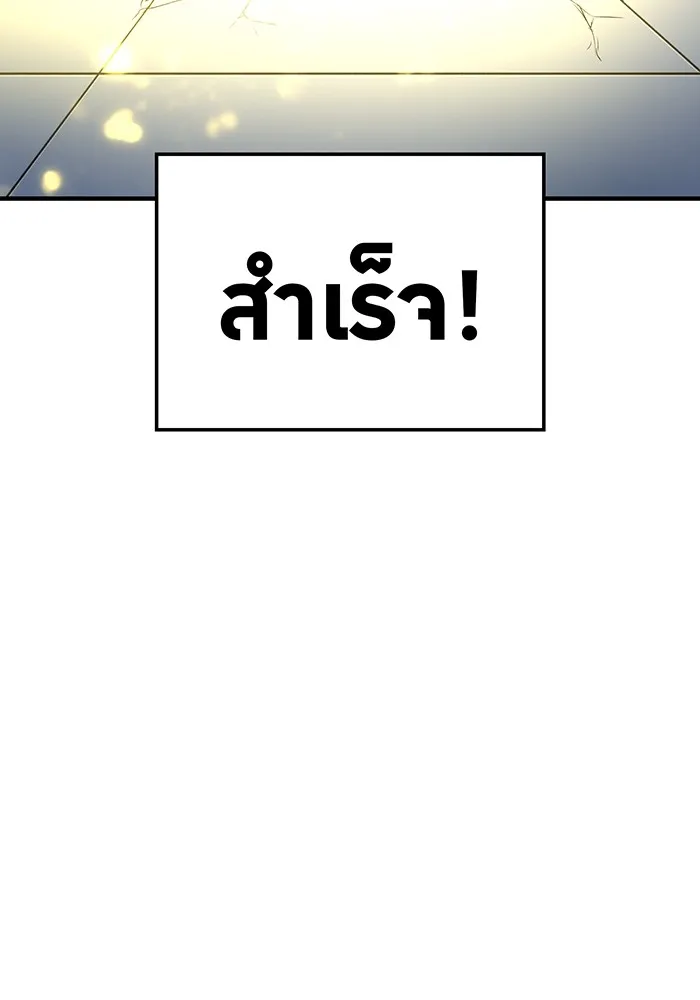 I am the strongest awakeners, recognized by all of the world‘s cheat masters ตอนที่ 12 หน้า 164