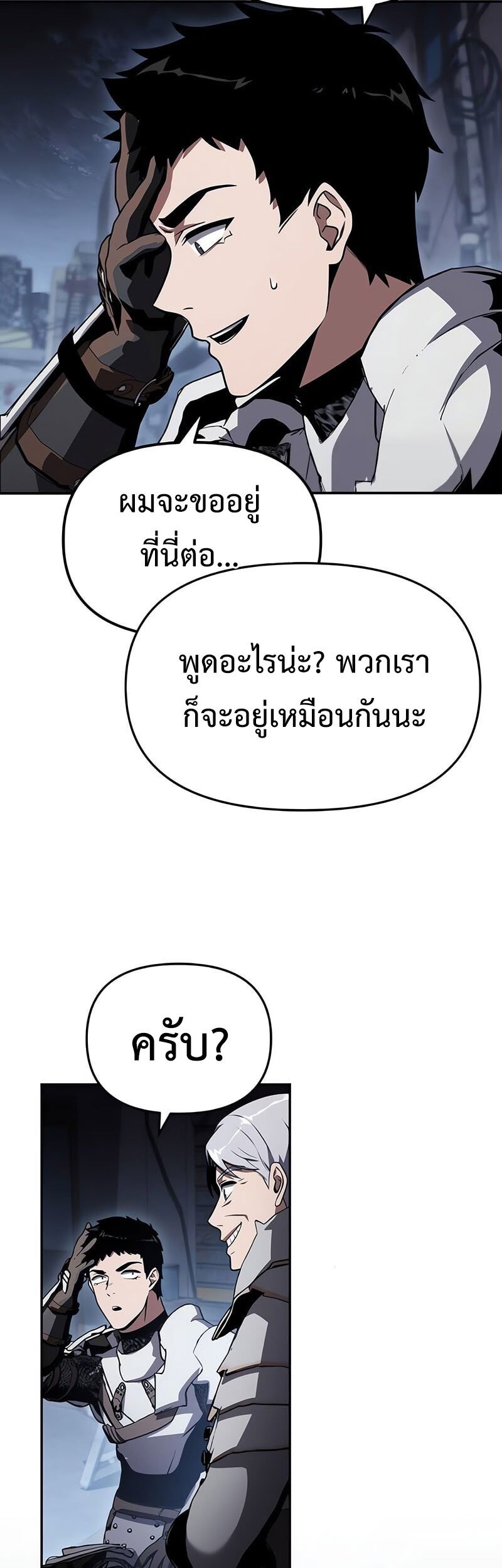 The Knight King Who Returned With a God ราชาอัศวินผู้มากับเทพ ตอนที่ 121 หน้า 67