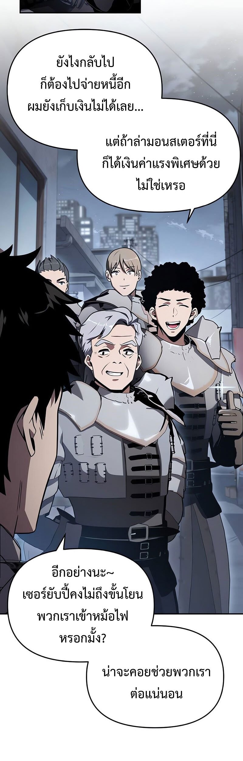 The Knight King Who Returned With a God ราชาอัศวินผู้มากับเทพ ตอนที่ 121 หน้า 68