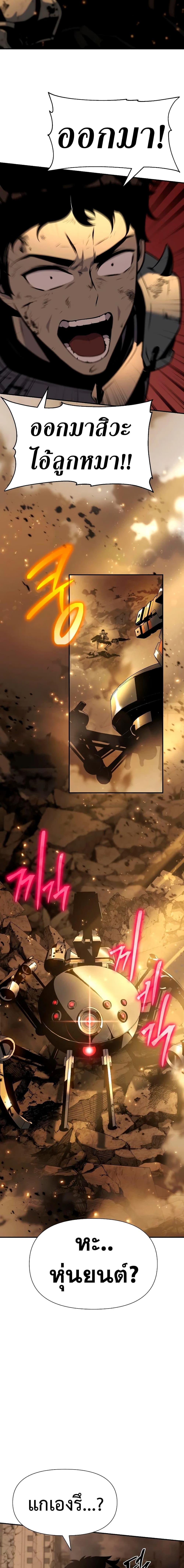 The Knight King Who Returned With a God ราชาอัศวินผู้มากับเทพ ตอนที่ 12 หน้า 17