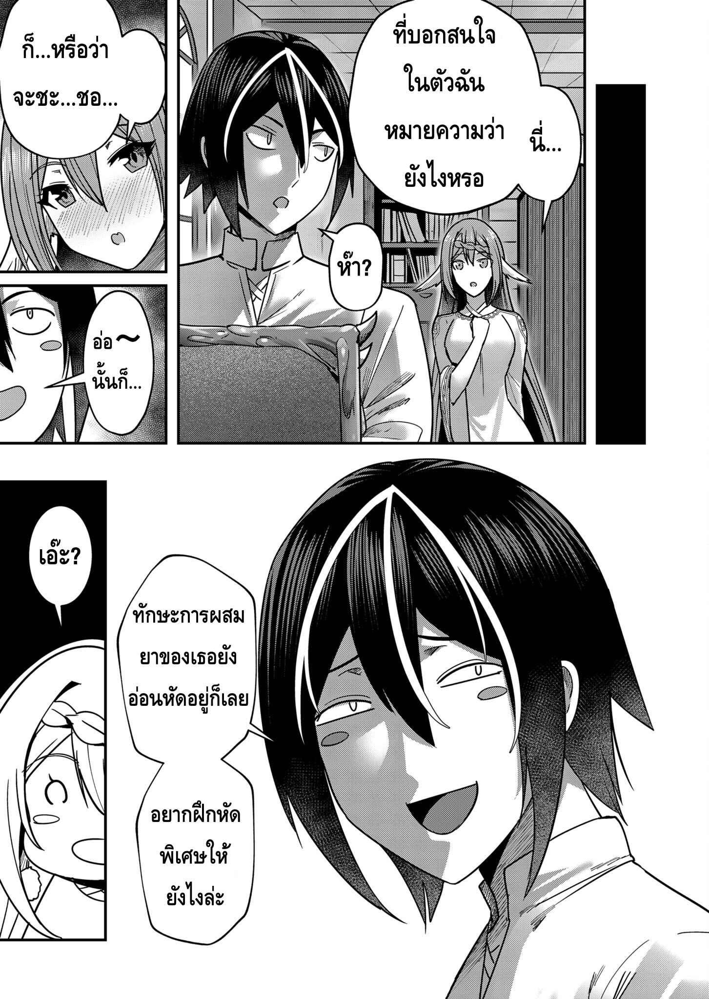 Kichiku Eiyuu Savage Hero วีรบุรุษปีศาจ ตอนที่ 12 หน้า 17