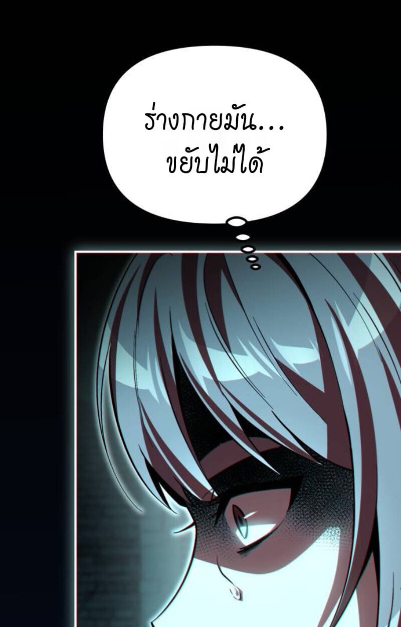 Raising Villains the Right Way ตอนที่ 12 173