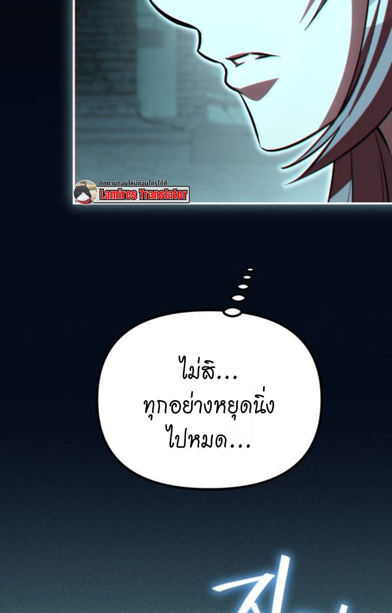 Raising Villains the Right Way ตอนที่ 12 174