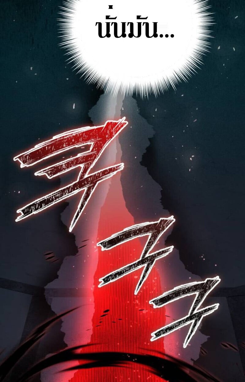 Raising Villains the Right Way ตอนที่ 12 176