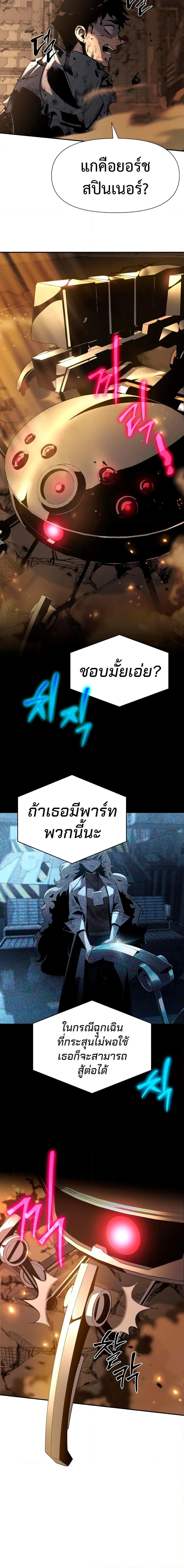 The Knight King Who Returned With a God ราชาอัศวินผู้มากับเทพ ตอนที่ 12 หน้า 18