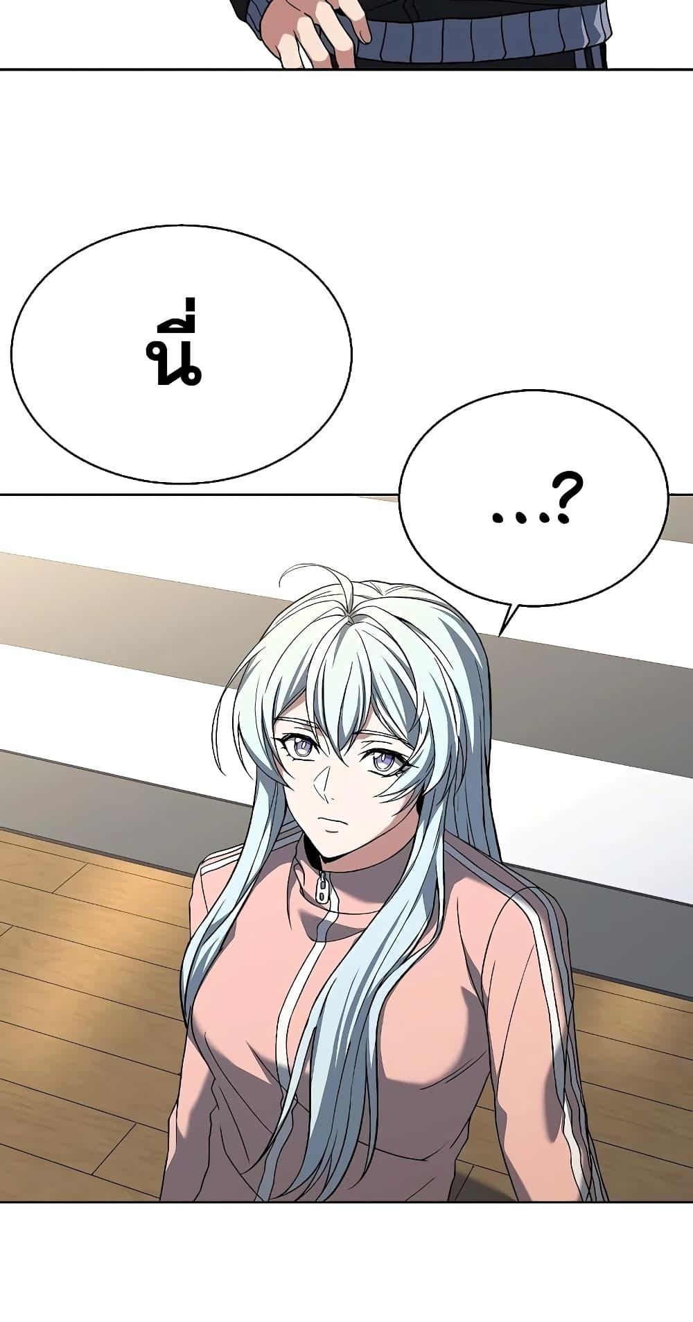 The Constellations Are My Disciples ตอนที่ 12 หน้า 18