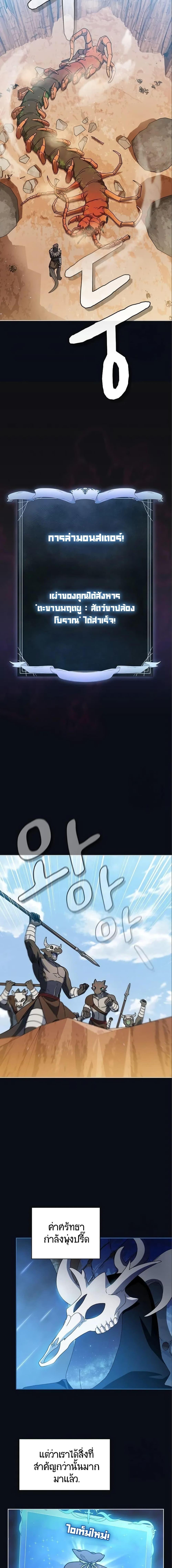 The Nebula’s Civilization ตอนที่ 12 หน้า 18
