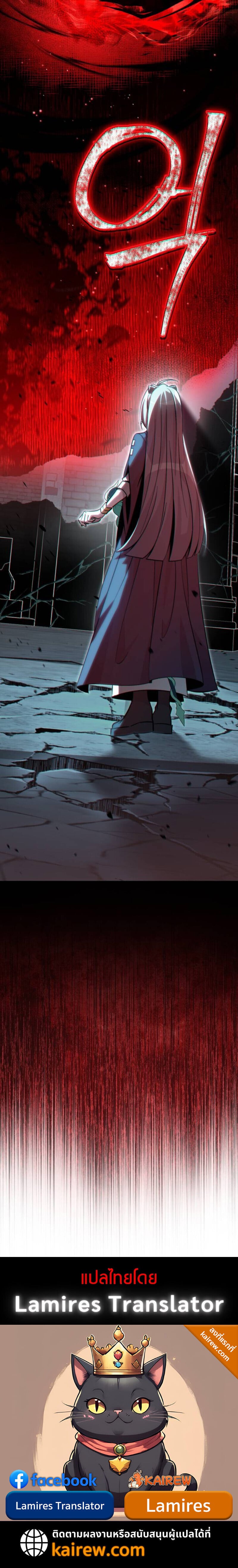 Raising Villains the Right Way ตอนที่ 12 181