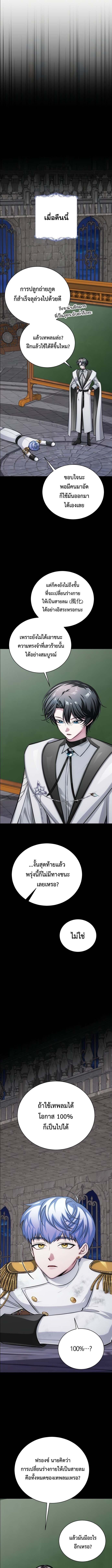 The Magic Tower’s Problem Child ตัวอันตรายแห่งหอคอยเวท ตอนที่ 12 หน้า 19