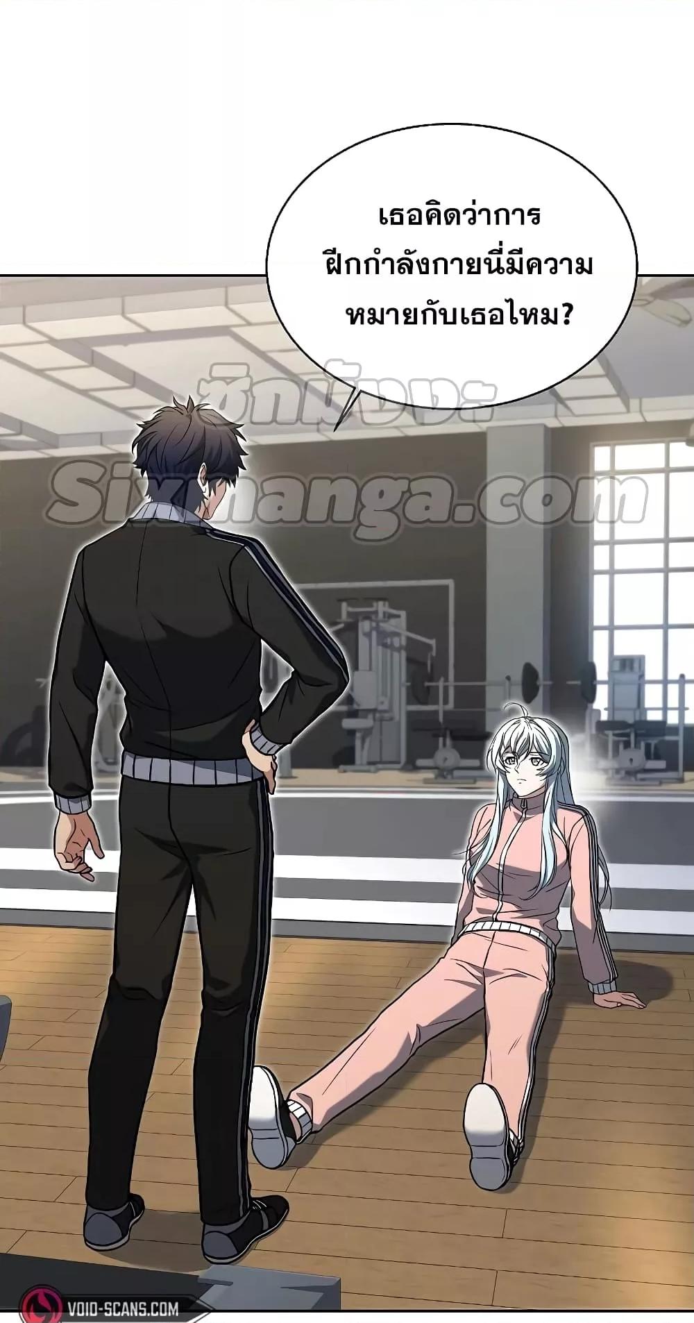 The Constellations Are My Disciples ตอนที่ 12 หน้า 19