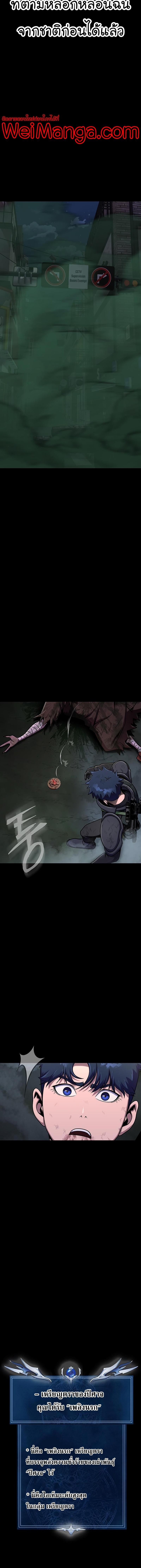 Steel-Eating Player ตอนที่ 12 หน้า 19