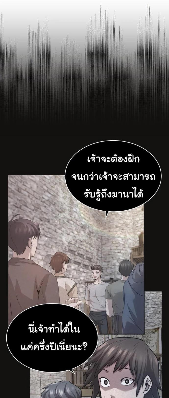 The Heavenly Demon Can’t Live a Normal Life มารสวรรค์จะมีชีวิตธรรมดาไม่ได้หรอก ตอนที่ 12 หน้า 20