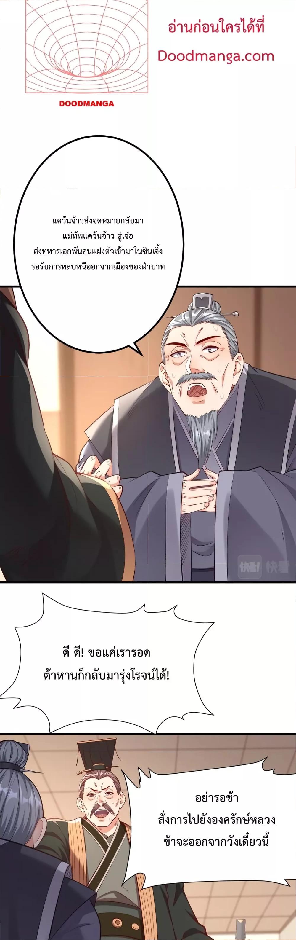 I Kill To Be God เป็นหนึ่งใต้หล้าด้วยระบบสังหารสุดแกร่ง ตอนที่ 12 หน้า 19