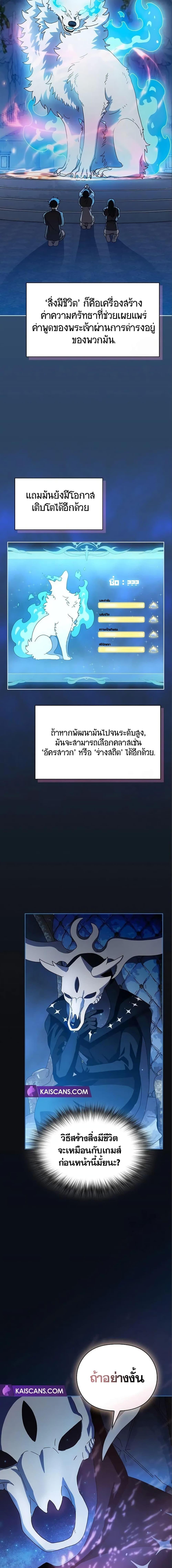 The Nebula’s Civilization ตอนที่ 12 หน้า 20