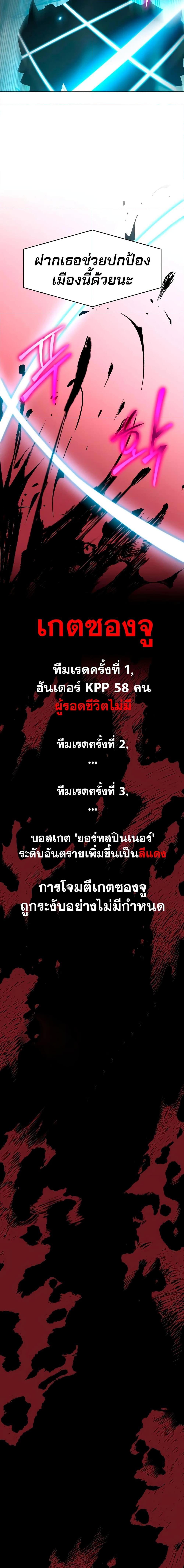 The Knight King Who Returned With a God ราชาอัศวินผู้มากับเทพ ตอนที่ 12 หน้า 20