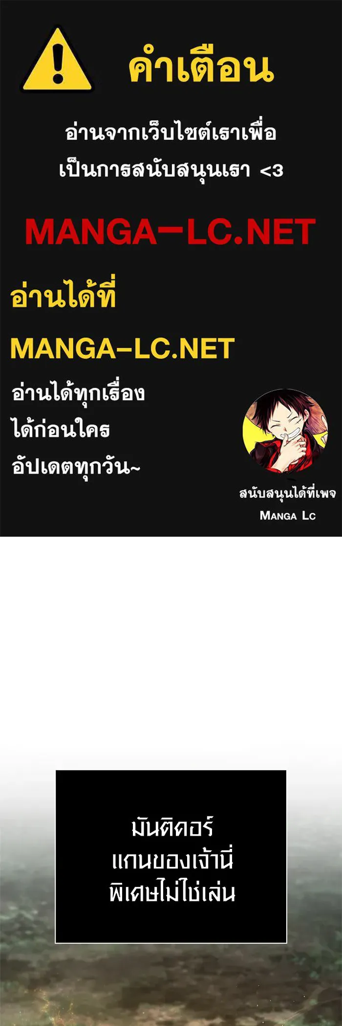 Surviving The Game as a Barbarian ตอนที่ 122 1