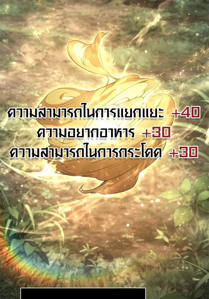 Surviving The Game as a Barbarian ตอนที่ 122 2