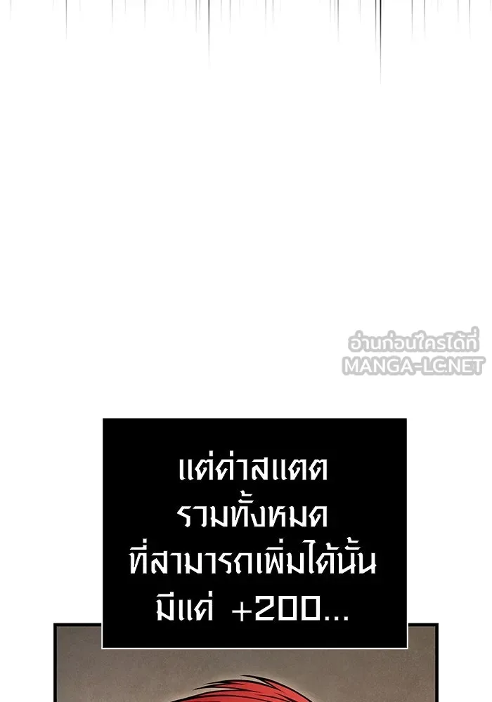 Surviving The Game as a Barbarian ตอนที่ 122 6