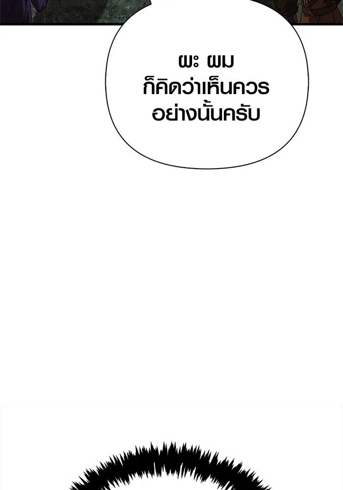 Surviving The Game as a Barbarian ตอนที่ 122 11