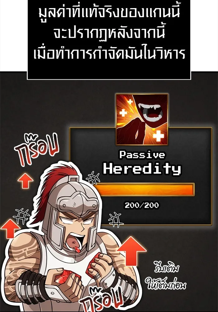 Surviving The Game as a Barbarian ตอนที่ 122 14