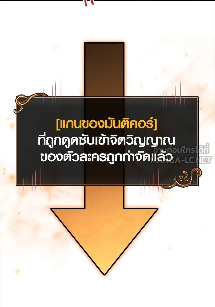 Surviving The Game as a Barbarian ตอนที่ 122 15
