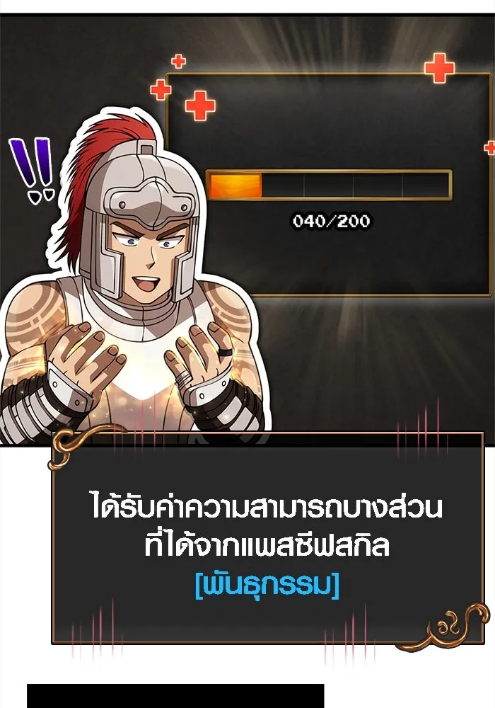 Surviving The Game as a Barbarian ตอนที่ 122 16