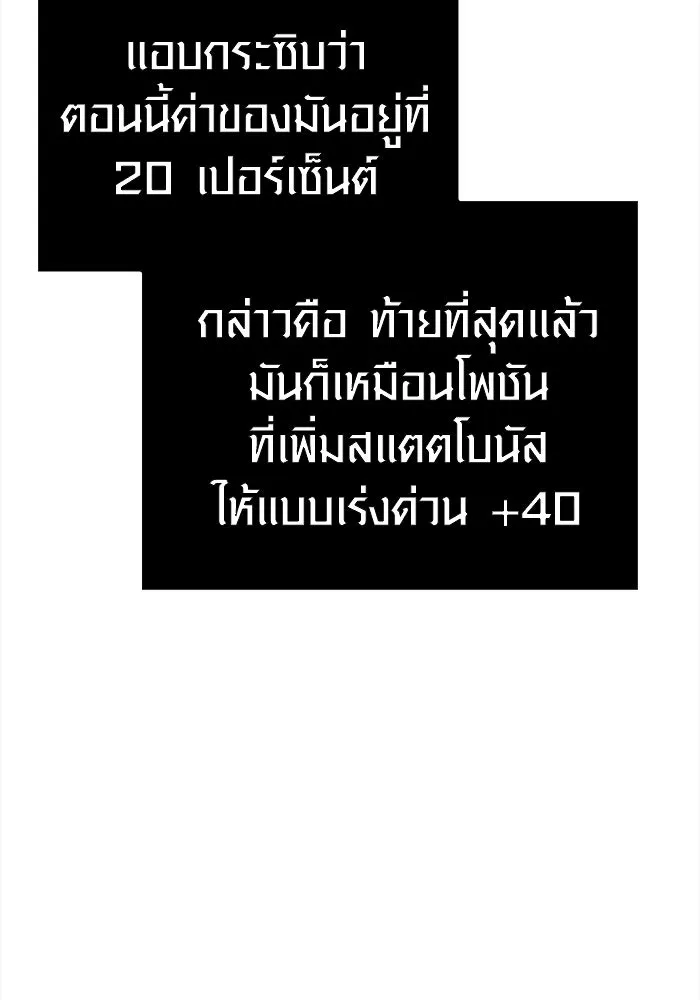 Surviving The Game as a Barbarian ตอนที่ 122 17