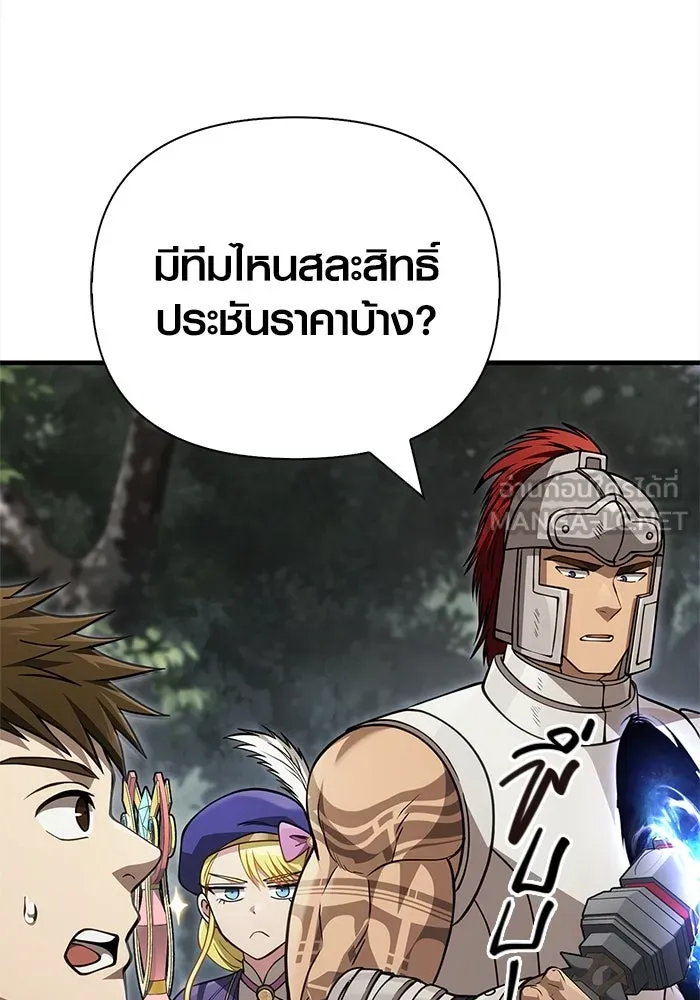 Surviving The Game as a Barbarian ตอนที่ 122 18
