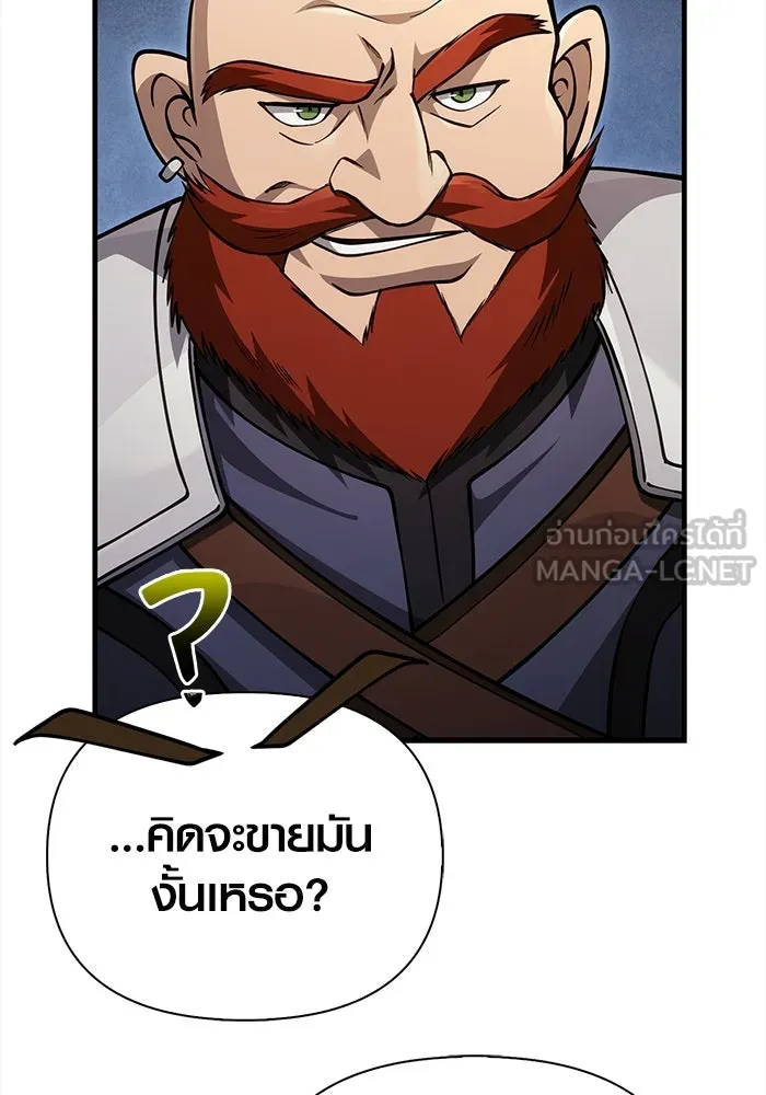 Surviving The Game as a Barbarian ตอนที่ 122 21