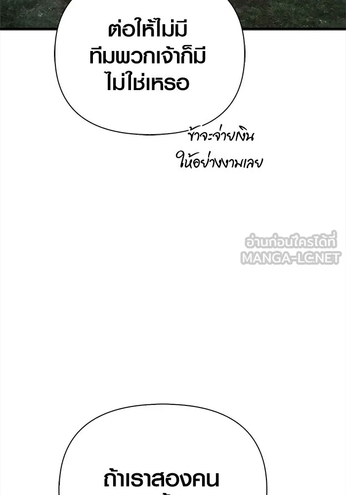 Surviving The Game as a Barbarian ตอนที่ 122 24