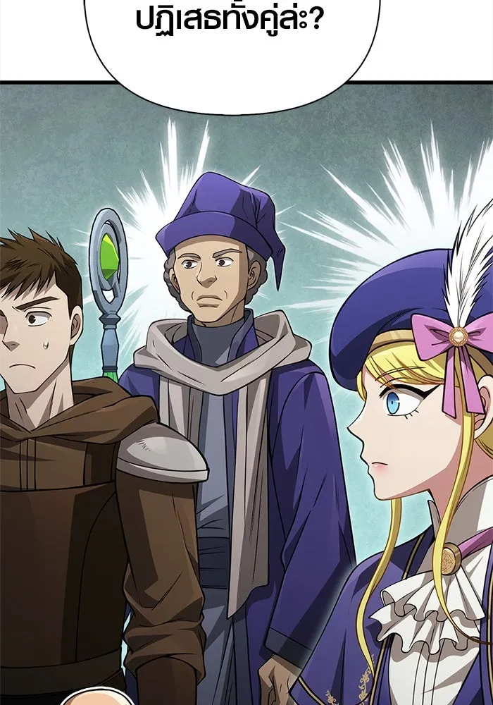 Surviving The Game as a Barbarian ตอนที่ 122 25