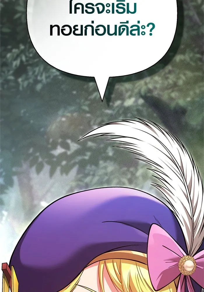 Surviving The Game as a Barbarian ตอนที่ 122 28